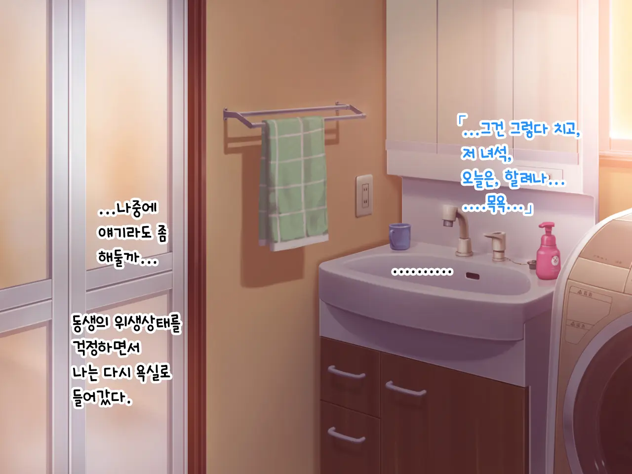 Hikikomori Imouto No Arbeit.｜히키코모리 여동생의 아르바이트